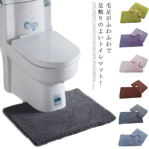 60cm×50cm トイレマット 洗える おしゃれ 滑り止め 足元マット トイレマット 無地 柔らか シンプル ふわふわ トイレ用 ふわふわ ホテル 60cm×50cm トイレマット 洗える おしゃれ 滑り止め 足元マット トイレマット 無地 柔らか シンプル ふわふわ トイレ用 ふわふわ ホテル