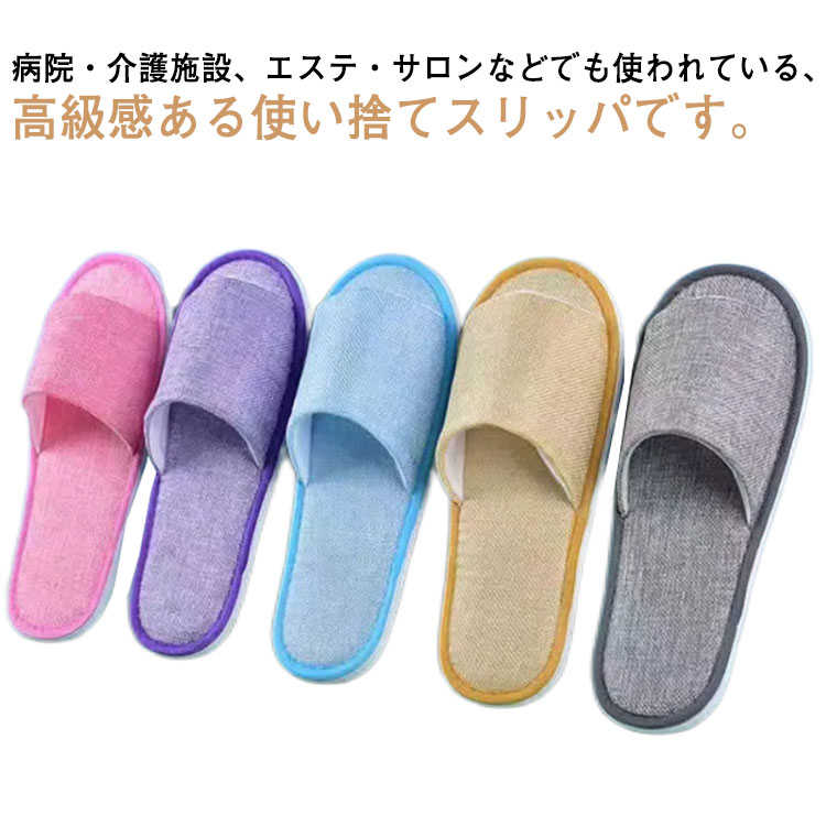 乐天商城 - 使い捨てスリッパ 携帯スリッパ 来客用 50足入り 綿麻 エステ 使い捨てスリッパ 旅行 ホテルスリッパ パーティー サロン アメニティ 業務用スリッパ スリッパ 個包装 生地を含む厚み6mm 使い捨て 高級感 おしゃれ