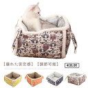 はんもっく ハンモック キャット椅子 猫のハンモック 猫 猫 ケージ用 猫の椅子 猫のソファ 大きい調整可能 ふわふわ 折りたたみ 持ち運び ネコ ねこ 寝具 ...