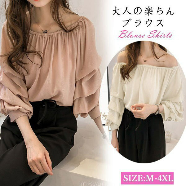 樂天商城 - シフォンブラウス M-4XL 送料無料 ノーカラー 送料無料 レディース バルーンスリーブ 長袖 ボートネック 2way オフショルダー チュニック オフィス