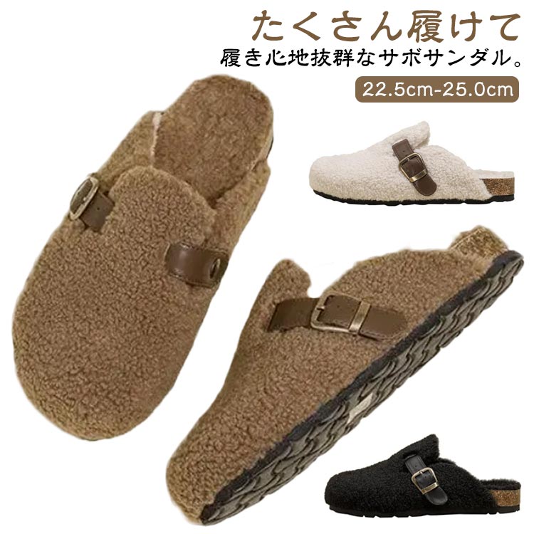 樂天商城 - フラットシューズ ルームシューズ サボサンダル スリッパ もこもこ 蒸れにくい ふわふわ 靴 ぺたんこ サンダル 軽量 オフィス 厚底 防寒 かかとなし 痛くない 歩きやすい 履きやすい インソール スリッパ 柔らかい 冬 ビジネス レディース 20代 30代 40代