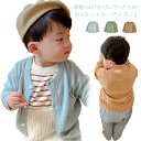 ニット 長袖 夏 90 カーディガン 体温調節 秋 赤ちゃん 男の子 【送料無料】ベビー服 羽織り 女の子 リブ 無地 ボタン 薄手 カジュアル 【送料無料】ベビー服 保育園 70 80 春 100 110 グリーン ブルー