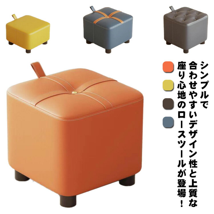 樂天商城 - ロースツール 28cm 低め 25cm ミニスツール 高さ20cm 子供用 足置き 正方形 小さい 北欧 無地 キューブ 角型 完成品 スツール スツール イス 椅子 奢華 おしゃれ 軽量 玄関 リビング 腰掛け 靴を履く キッズ 台 シンプル