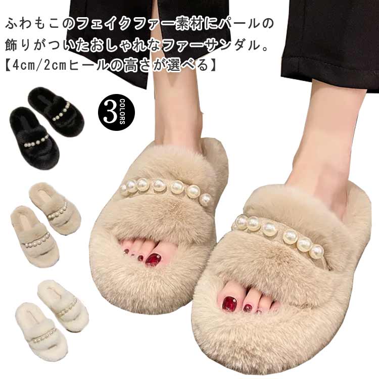 乐天商城 - もこもこ フラットサンダル ボア サンダル 厚底 もこもこ 防寒 パール付き ふわふわ 秋 足元 あたっか 発熱 ファー 冬 スリッパ 外履き かわいい フラット コンフォート 軽量 冬サンダル ファーサンダル 暖かい 大きいサイズ 白 黒 ベージュ
