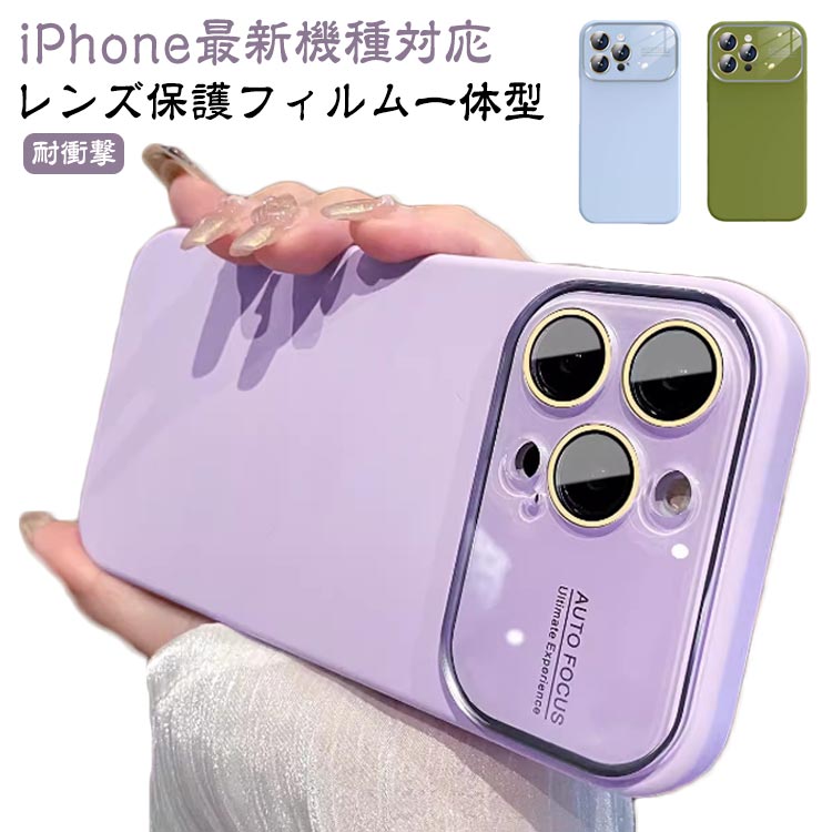 乐天商城 - マカロン シリコン iPhone15 iPhoneケース iPhone14 シリコンケース ソフトケース 衝撃保護 レンズフィルム一体型 iPhone15Pro スマホカバー 耐衝撃 レンズフィルム一体型 iPhone15ProMax iPhone15Plus ケース ケース ケース iPhone13 iPhone12 ケース カメラ保護