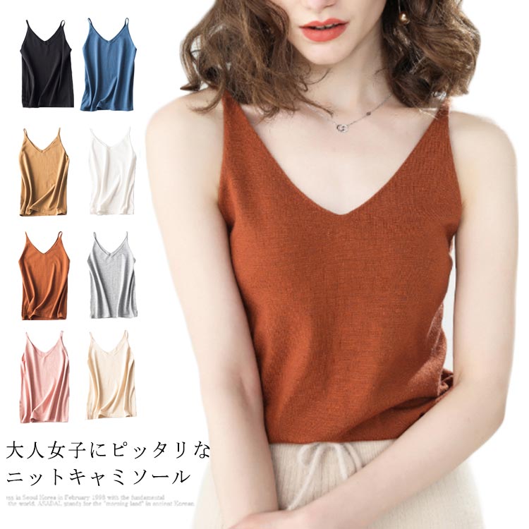 レディース サマーニット ニットキャミ セクシー サマーニット インナー インナーニット インナーキャ..
