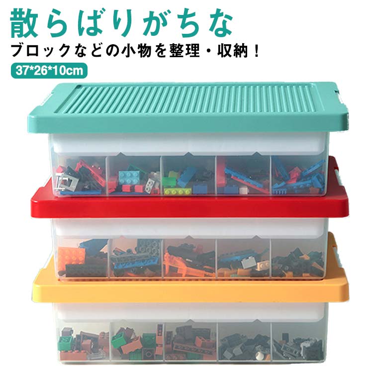 乐天商城 - ギフト おもちゃ フィギュア おもちゃ箱 2段 ストレージボックス フタ付き ケース 収納ボックス 収納ケース 積み重ね 収納 収納ケース コレクションケース 小物入れ ブロック キッズ 子供部屋 片付け 整理 おしゃれ プレゼント 北欧