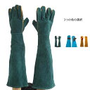 手袋 園芸 噛みつき グローブ 厚手 60cm ペットショップ キャンプ 爬虫類 保護手袋 ペットトレーナー 虫刺され対策 飼育 ペットグローブ 送料無料 グローブ 噛みつき防止 耐摩耗性 耐熱性