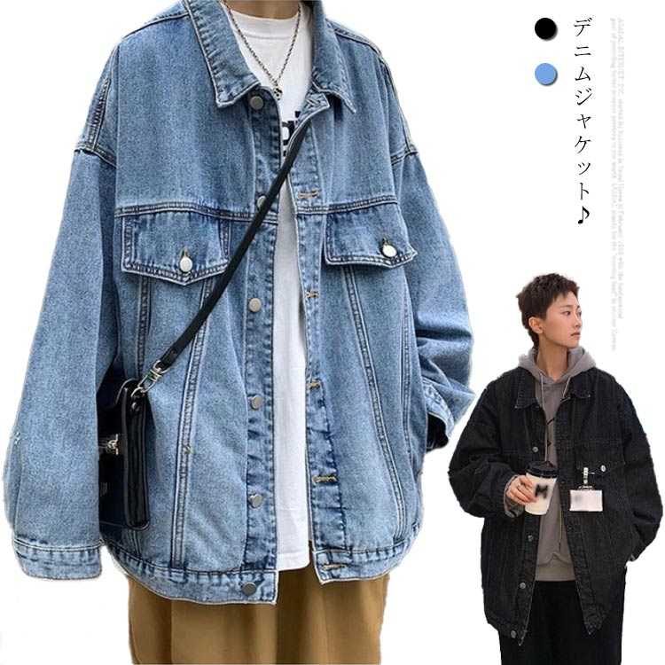 樂天商城 - 通勤 メンズ デニムコート ビッグシルエット 長袖 ポケット付き 通学 折り襟 ゆったり ジャケット 普段着 アウター デニムジャケット カジュアル シンプル きれいめ おしゃれ