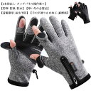 自転車 レディース スマホ手袋 スポーツ 防水 2WAY 裏起毛 5本指 暖かい 指先が出る グローブ スマホ対応 アウトドア ゴルフ 作業用 防寒 スマホ手袋 裏フリース メンズ てぶくろ 指開き手袋 指先スリット 防風 滑り止め 雪 雨 サイクリング 登山(4)