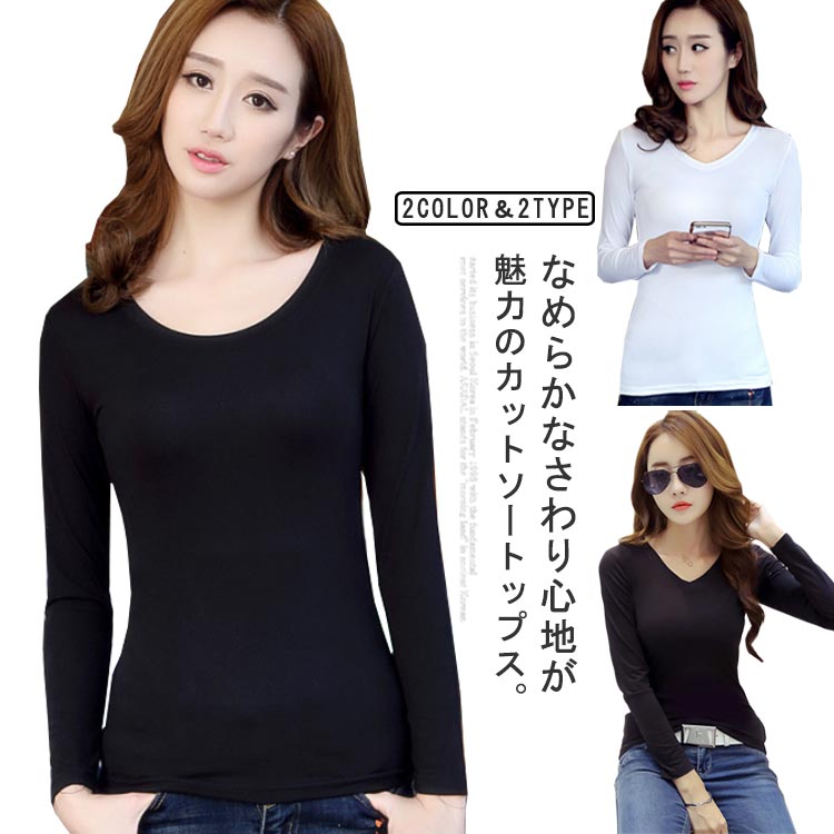 樂天商城 - カットソー レディース 無地 Tシャツ クルーネック 黒 インナー 白 長袖 レディース スムース ロンT 透けにくい 透け防止 Uネック 長袖 スーツ スーツ Tシャツ きれいめ ストレッチ インナー レイヤード 無地