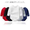 ロンパース カバーオール 長袖ボディTシャツ 女の子 男の子 赤ちゃん 綿 ボディスーツ 左肩開き 長袖 肌着 インナーシャツ 新生児服 子供 防寒 コットン ...