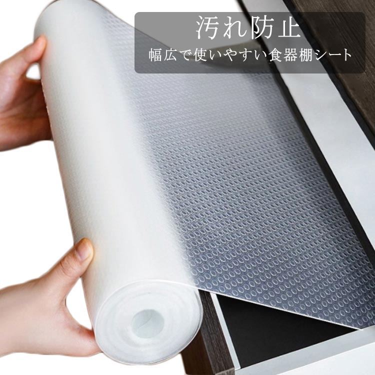 Other - キッチンシート 防水 45cm×3m クリア 透明 防カビ 食器棚シート 食器棚シート 引き出しシート キッチンマット ズレにくい カットOK 保護シート