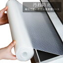 60cm×1.5m 食器棚シート 2本セット 防水 食器棚シート キッチンシート 防カビ 引き出しシート キッチンマット ズレにくい カットOK 保護シート(3)