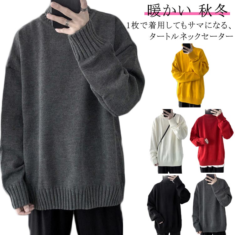 Men's Long-Sleeve Turtleneck Knit Sweater - High Neck, Stylish, Warm, Solid Color, Autumn