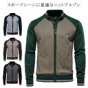 ニットジャケット ファスナー メンズ ゴルフウェア ゴルフウェア ニット フルジップアップ 長袖 ジップアップ 立ち襟 コットン ライン 配色 スタンドカラー 綿 セーター トップス 春 秋