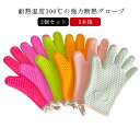 オーブンミトン 耐熱 両手用 2個セット 2個セット キッチン 防水 5本指 耐熱 sサイズ キッチングローブ 耐熱グローブ オーブン手袋 耐熱300℃ 滑り止...