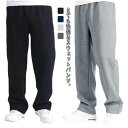 大きいサイズ 春秋 スウェットパンツ メンズ ロングパンツ 春夏 ストレートパンツ 秋冬 薄手 厚手 裏起毛 ウェストゴム イージーパンツ ポケット付き 綿 コットン 綿混 ルームウェア