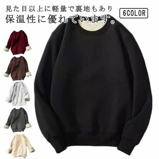 Plain - トレーナー ショート丈 レディース オシャレ 40代 大きいサイズ 無地 裏起毛 厚手 トレーナー 30代 50代 スウェットプルオーバー あったか クルーネック 秋冬