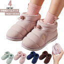 あったか 冬 ブーツ 子供 ルームシューズ 足元 キッズ ルームシューズ かわいい 暖かい 冬用 ムートンスリッパ 女の子 男の子 裏起毛 もこもこ 滑り止め ...