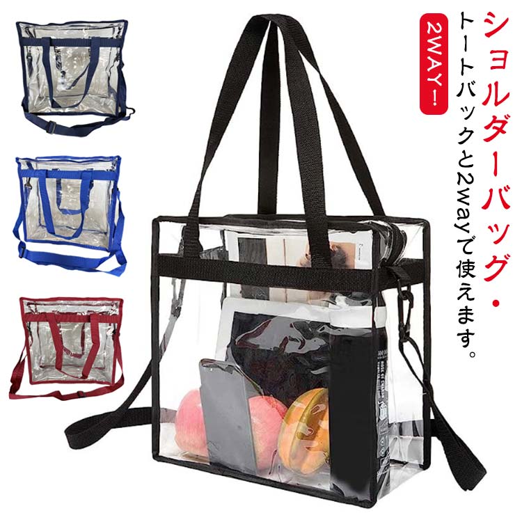 クリアバッグ ショルダー 透明 バッグ クリア ビニールバッグ トートバッグ 2WAY バッグ 痛バッグ サイ..