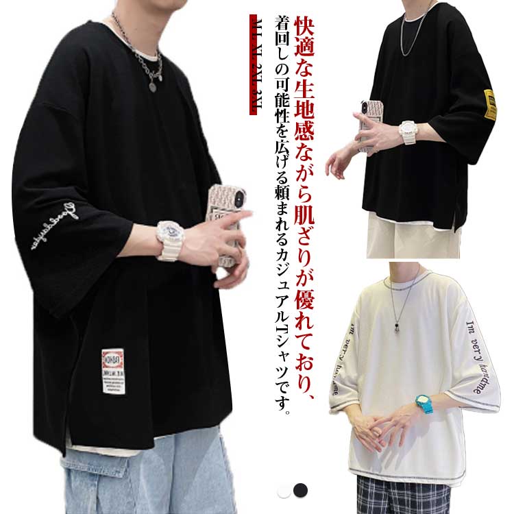 夏服 七分袖Tシャツ サイズ 七分袖 涼しい カジュアル クルーネック メンズ tシャツ カットソー トップス 柔らかい ビッグT おしゃれ ゆったり Tシャツ 夏Tシャツ 大きい