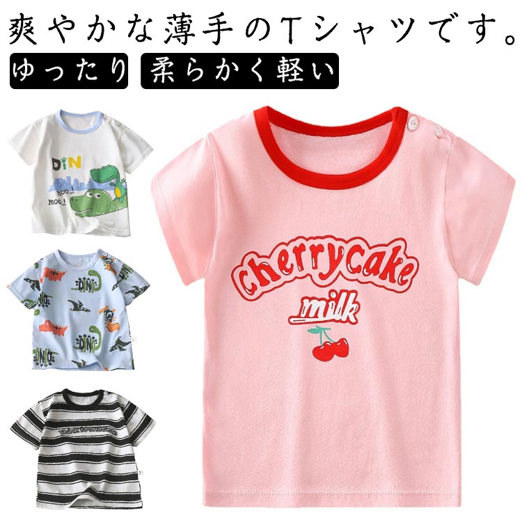 乐天商城 - 子供服 半袖 綿 Tシャツ カットソー 女の子 男の子 薄手 クルーネック キッズ Tシャツ ガールズ 子供服 柔らかく軽い 子供用品 ゆったり 部屋着 ルームウェア キッズ