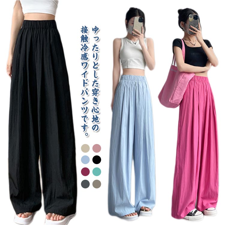 乐天商城 - 接触冷感 大きいサイズ レディース 柔らかい ワイドパンツ ハイウエスト ガウチョパンツ 涼しい アイスシルクパンツ 夏 ひんやり 薄手 通気 きれいめ スカーチョ 美脚 ゆったり M L