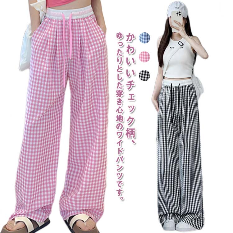 乐天商城 - イージーパンツ 夏 チェック柄 薄手 レディース ロングパンツ ワイドパンツ チェックパンツ 春 ゆったり チェック柄パンツ カジュアルパンツ 可愛い 体型カバー チェックパンツ 快適 M L