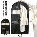 取っ手付き 持ち運び 洋服カバー 洋服 出張 仕切り洋服カバー 衣類カバー 旅行 衣類収納 小物収納 スーツカバー スーツ収納 スーツバッグ ガーメントバッグ ...