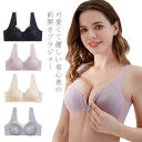 前開き ブラジャー 育乳 ナイトブラ フロントフック フロントホック ブラ パッド付き ノンワイヤー レース 花柄 かわいい きれいめ 夜ブラ バストアップ マ...