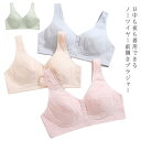 前開き ブラ インナー ナイトブラ ジュニアブラジャー 授乳ブラジャー 無地 シンプル 柔らかい ノーワイヤー マタニティブラ マタニティ マタニティインナー 産前 産後 下着 おしゃれ かわいい 大きいサイズ コットン混 快適 送料無料(4)