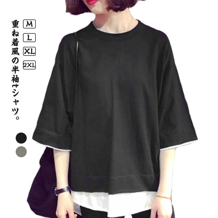 Garments - レディース 5分袖tシャツ フェイクレイヤード トップス 可愛い 半袖Tシャツ 重ね着風 カットソー tシャツ 半袖 5分袖 ラウンドネック フェイクレイヤード 夏服 レイヤード風 ゆったり 韓国ファッション M L XL