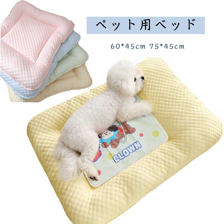ペットベッド 40*32cm 涼しい ソファ 四角 洗える ペットクッション ペットベッド 犬用品 猫 ベッド 室..