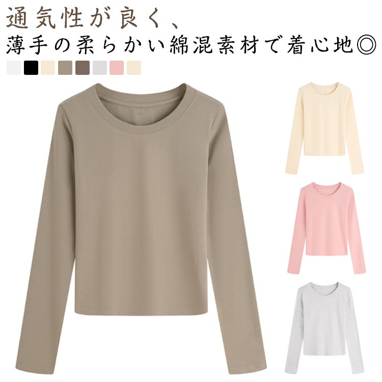 樂天商城 - 丸首 長袖トップス プルオーバー 長袖 無地 秋 長袖tシャツ フィット感 長袖トップス レディース カットソー トップス シンプル カジュアル 綿混 体型カバー クルーネック インナー 重ね着 アウトドア 秋冬 春秋