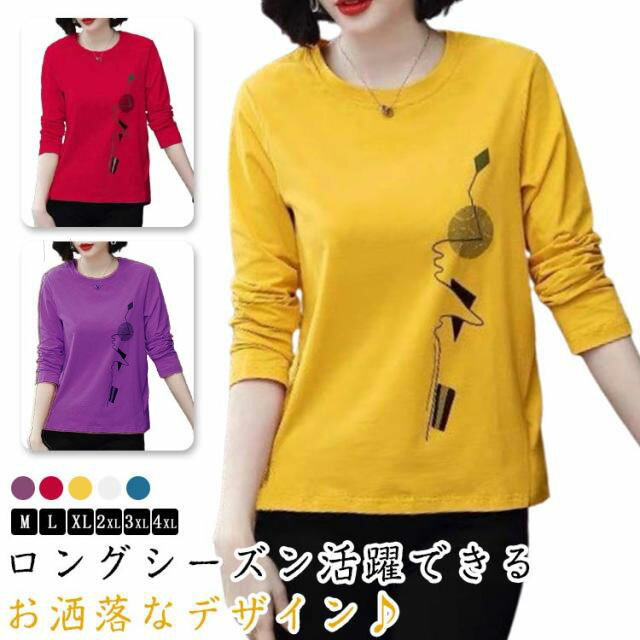 乐天商城 - シニア レディース おしゃれ トップス ゆったり 春 長袖 レディース 長袖 中年 Tシャツ トップス 大きいサイズ クルーネック 上品 冬 tシャツ リボン柄 カットソー シンプル カジュアル レイヤード 母の日