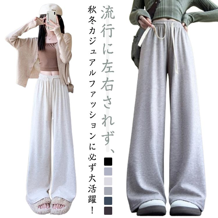 樂天商城 - レディース ウエストゴム ストレート ストレート 秋冬 ワイドパンツ ニットパンツ ロングパンツ スラックス 大人カジュアル シンプル ゆるパンツ ワイド イージーパンツ フレアパンツ 通勤 20代 30代 40代