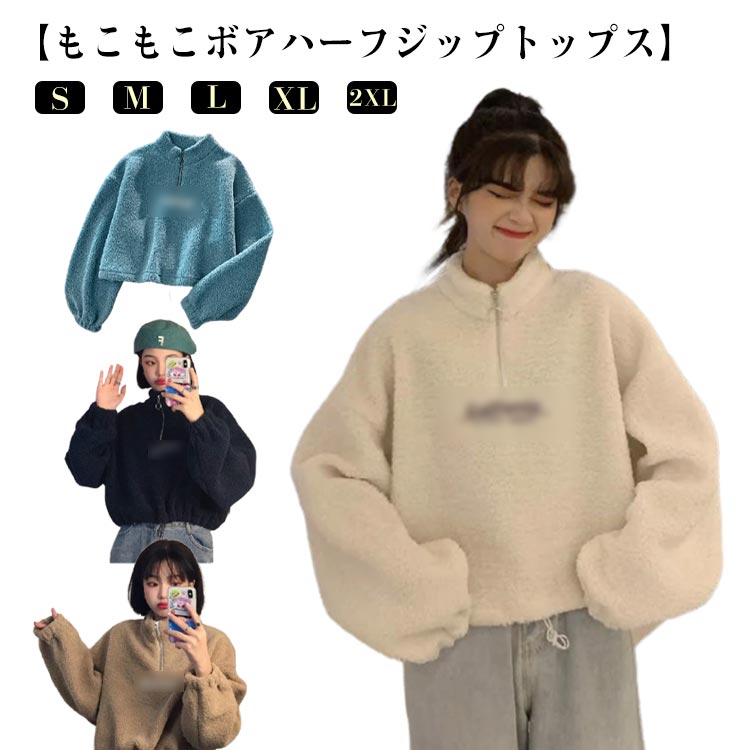 楽天市場】ハーフジップ ボア（カラーブルー）（レディース