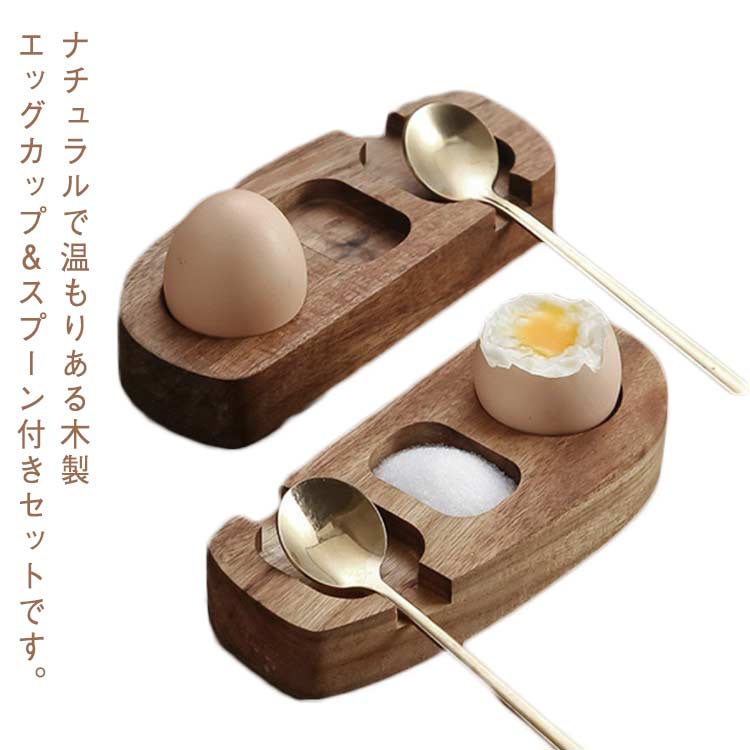 樂天商城 - 誕生日 インテリア 卵カップ 北欧風 割れない スプーン付き ゆで卵ホルダー キッチン用品 おもしろ エッグカップ 軽量 置物 家庭用 お洒落 来客 朝食用 結婚祝い エッグカップ お祝い プレゼント