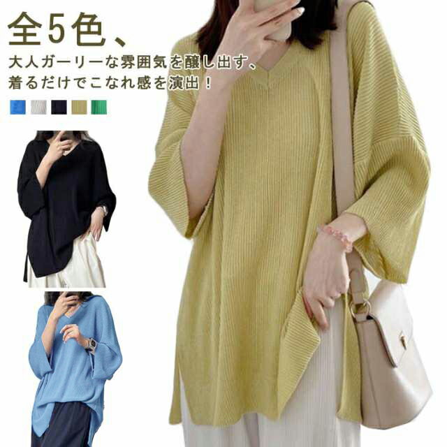 乐天商城 - Tシャツ 七分袖 おしゃれ レディース リブニット 薄手 ニットトップス 冷感 ゆったり VネックTシャツ ロンT チュニック サマーニット カジュアル かわいい 体型カバー 大きいサイズ S M L XL 2XL 3XL