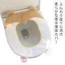 便座シート 便座カバー 犬の尻 便座クッション 厚手 トイレカバー 洗浄暖房 O型 U型 大人 子供 洗浄暖房型 補高便座 水洗い おしゃれ かわいい やわらか...