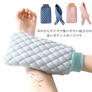 毛穴清潔 ボディパフ タオル ボディスポンジ スポンジ ボディウォッシュ シャワースポンジ バススポンジ 体洗い 大人 角質除去 泡立て 泡立つ ボディケア ボディタオル 角質ケア 体洗いタオル 海綿 お風呂 バス用品 送料無料