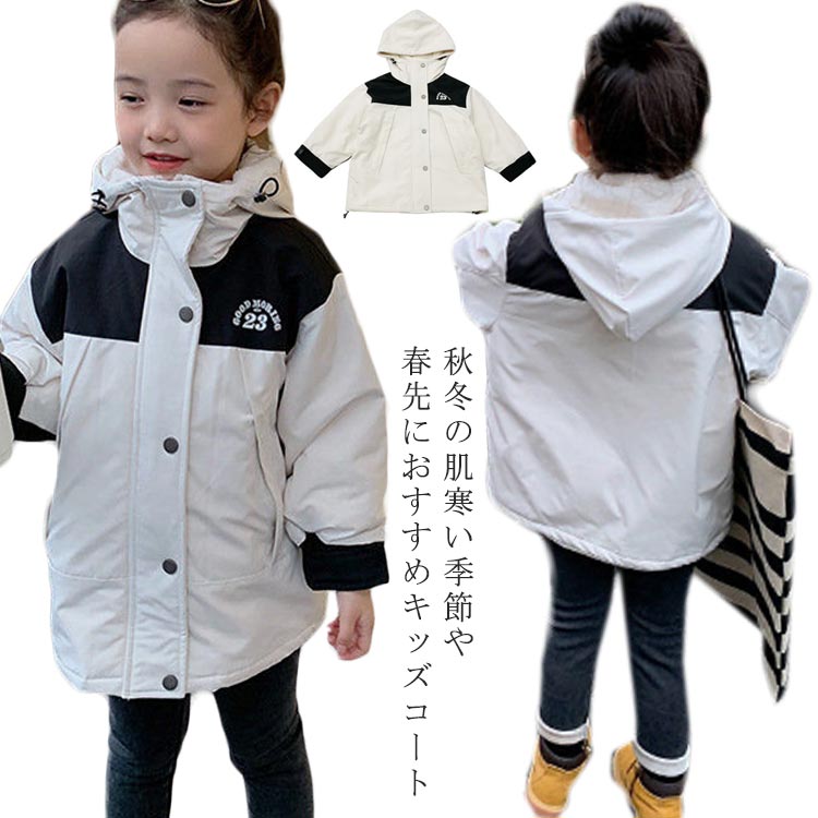 マウンテンパーカー キッズ 中綿ジャケット スキーウェア 子供服 女児 女の子 男の子 ジュニア キルティング フード付き 撥水 薄手 厚手 アウター こども おしゃれ トップス こども服 長袖 可愛い スノーボードウェア 冬 雪遊び 幼稚園 保育園 おしゃれ 送料無料のサムネイル
