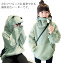 裏起毛 パーカー キッズ 子供服 子ども服 こども服 カエルデザイン トレーナー フード付き スウェット スエット ジュニア 110 120 130 140 150 160 韓国子供服 冬服 暖かい 長袖 プルオーバー トップス 男の子 女の子 ユニセックス 動物 蛙 デザインパーカー 秋 冬 送料無料