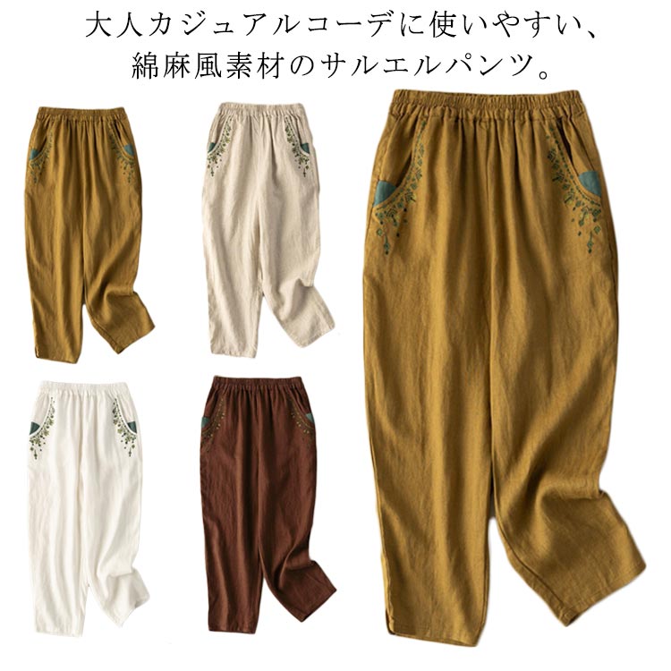 樂天商城 - 綿麻 イージーパンツ 夏 サルエルパンツ レディース 9分丈 春 シンプル ウェストゴム ゆったり ポケット付き 美脚 ボトムス ズボン 大きいサイズ クロップドパンツ 着痩せ 通勤 涼しい リラックス カジュアル