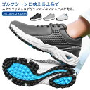 防水 ウォーキングシューズ スパイク メンズ 靴 柔らかい ゴルフシューズ スニーカー カジュアルシューズ 滑り止め ゴルフ スポーツシューズ 軽量 耐久性 防滑ソール 男性 歩きやすい 疲れにくい