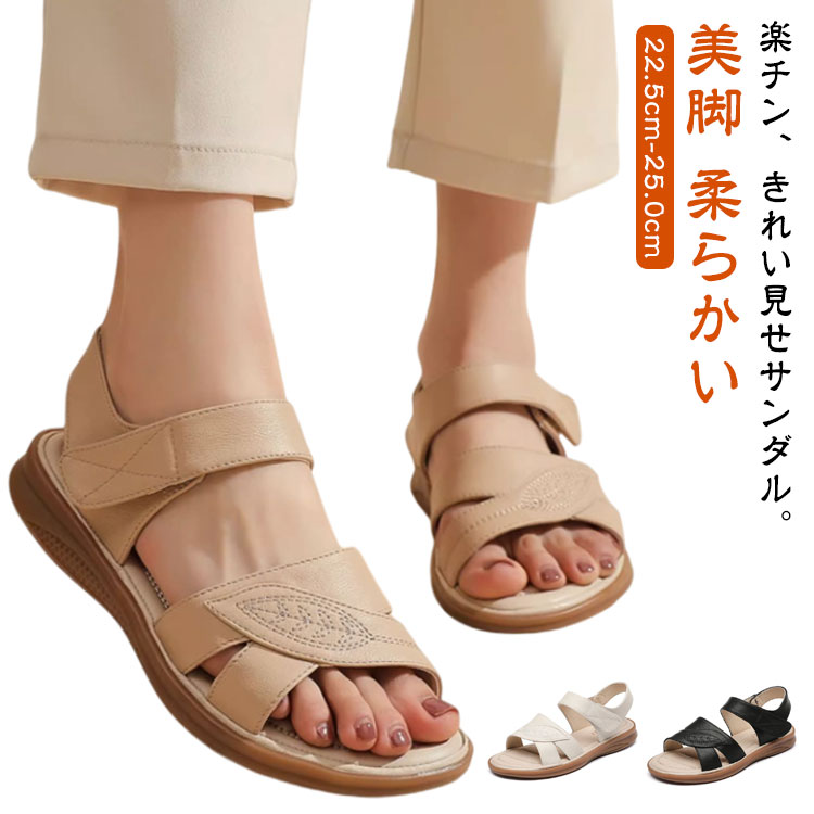 ストラップ スポーツサンダル レディース 疲れにくい マジックテープ ガールズ サンダル 春夏 美脚 コンフォート 柔らかい 歩きやすい ローヒール アウトドア カジュアルシューズ 靴