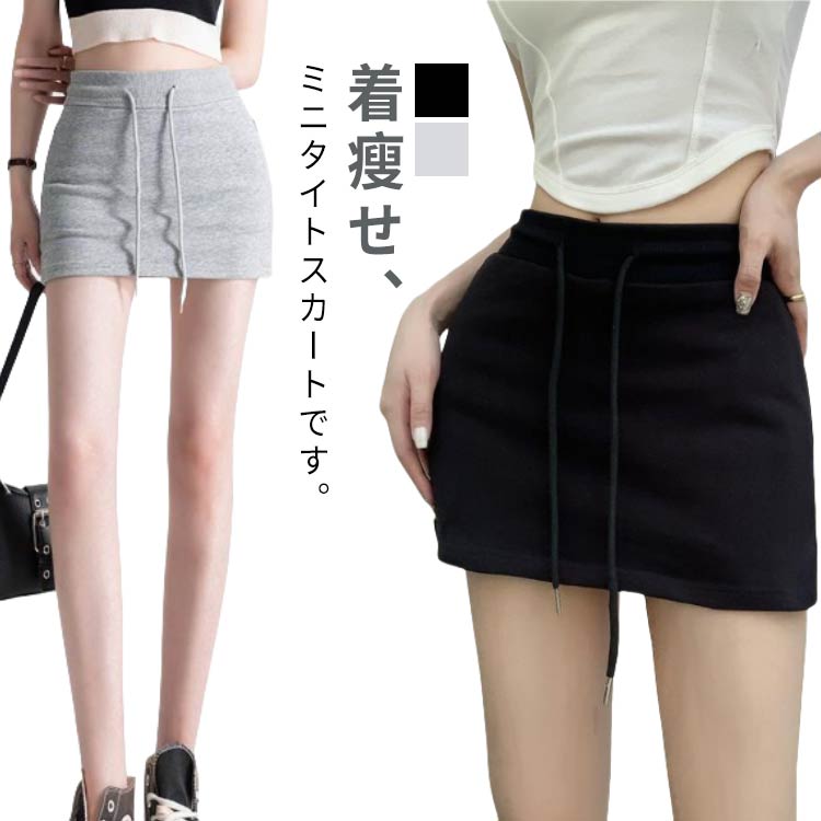 スウェットスカート タイト ショート丈 スカート ミニスカート インナースパッツ付き 薄手 ハイウエスト 無地 かわいい ランニングスカート シンプル S M L XL