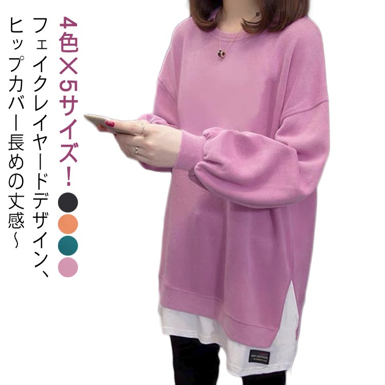 乐天商城 - レディース スウェット トレーナー 春 ゆったり 2XL 長袖 レイヤード風 トップス パーカー ロング ロンT 体型カバー おしゃれ L XL フェイクレイヤード 3XL