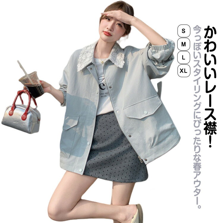 乐天商城 - ステンカラージャケット 春アウター レディース レース襟 M ジャケット ショート丈 折り襟 きれいめ カジュアル リラックス レース襟 L